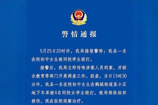 威利-格林：对手抢占了先机 我们必须要在这方面做得更好