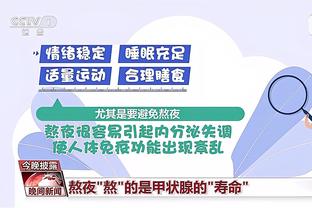 多特：我们努力防守并抢下篮板 不让对手找到进攻状态