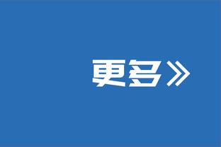 泰伦-卢：从赛季初期的6连败到现在的50胜 这太重要了