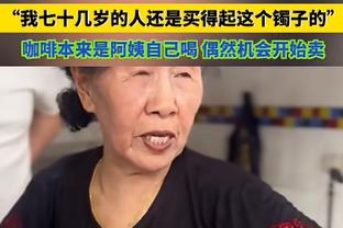 你小子金州公务员？遭遇背伤的波杰姆：背部很痛的肯定是库里